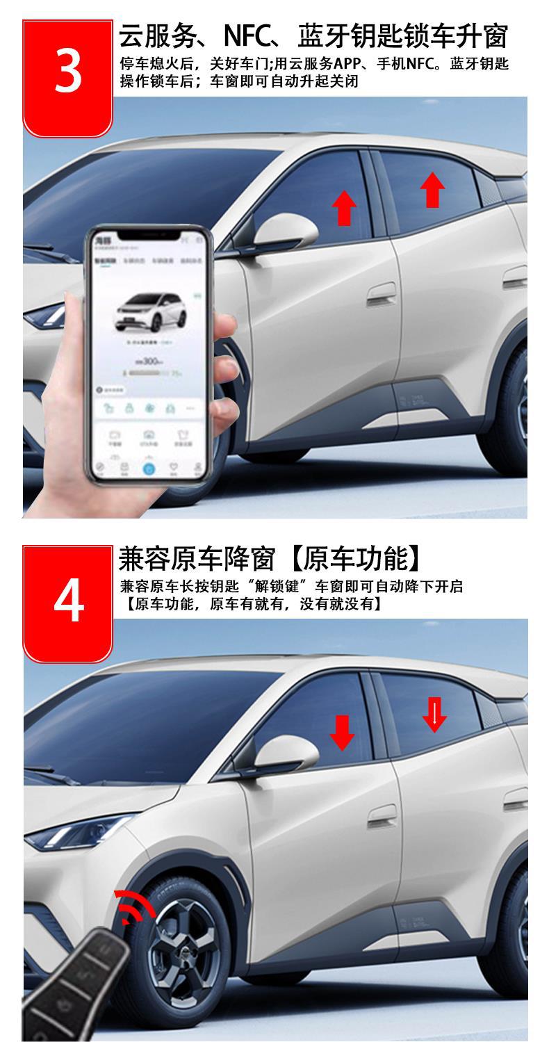 BYD Dolphin/Seagull One-Button Window Lifter Glass OBD Automatic Window Lock Car Upgrade Accessories