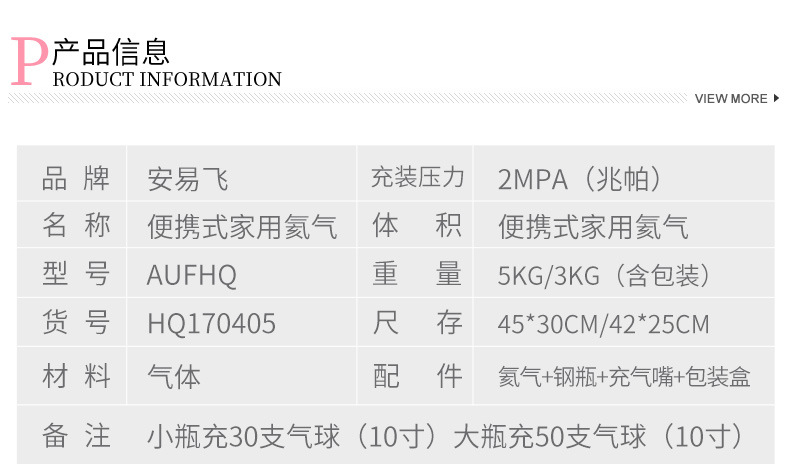 批发家用安易飞氦气罐 氦气气体汽球打气筒飘空气球氦气球氦气瓶详情12