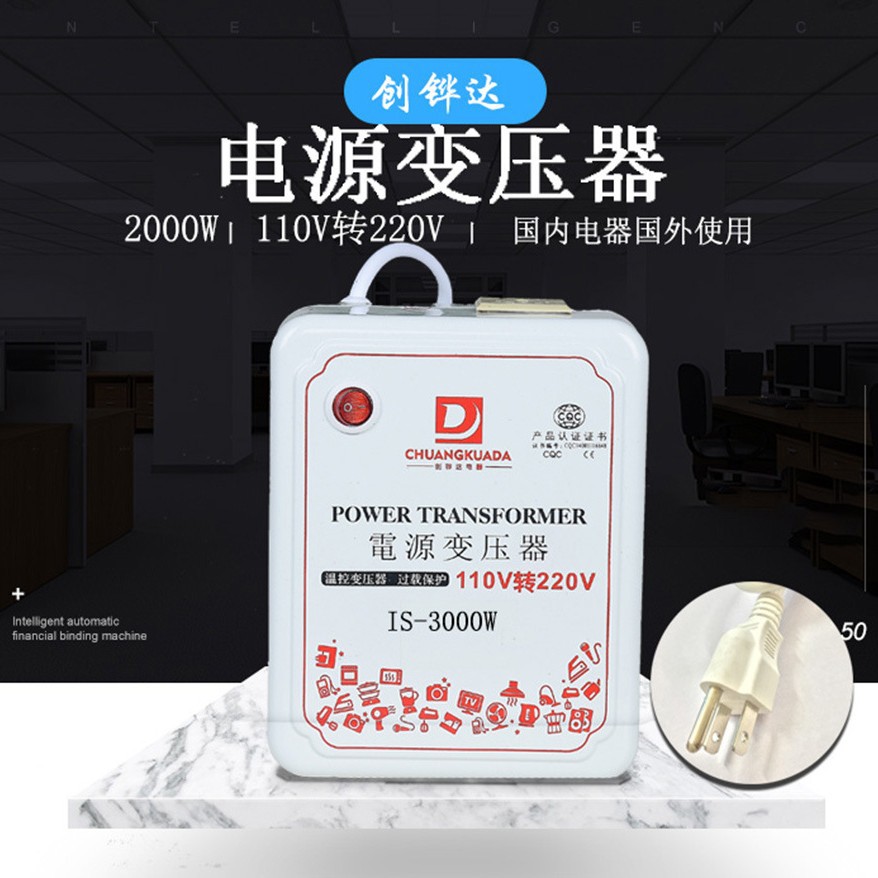 创铧达变压器3000W110V转220V电源转换器中国电器出国用