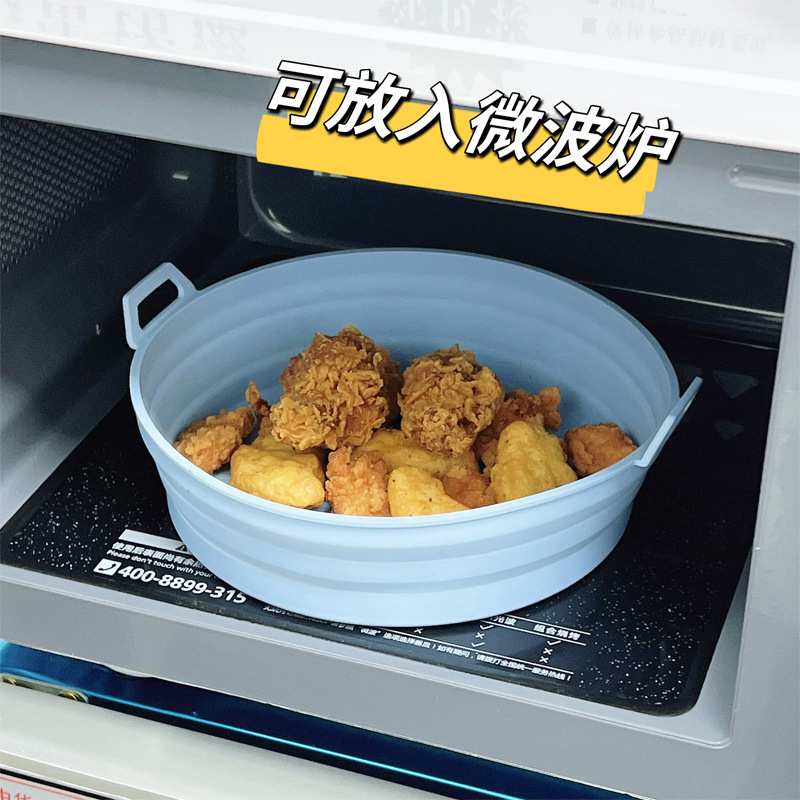 Air Fryer Silicone pot托盘