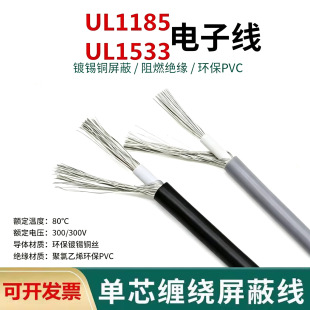 ɢ�u ��������UL1185/1533��о���ξ� 28#26#24#22# ɢ�u���˓Q