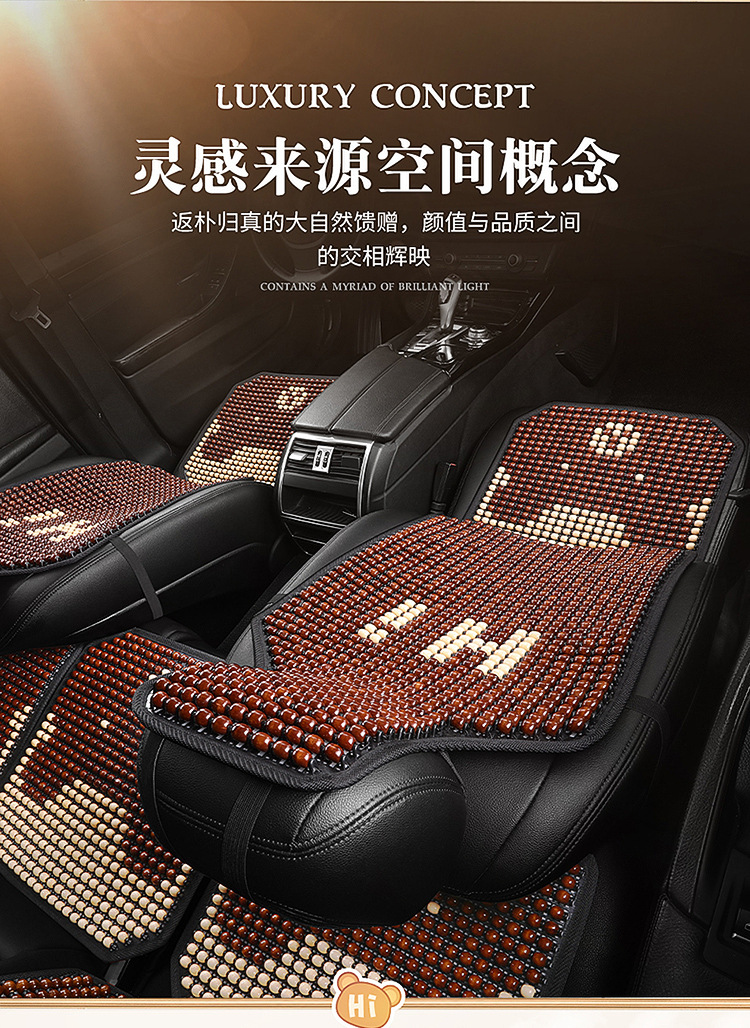 Wooden Bead Car Seat Cushion Breathable Non-slip Summer Cooling Cushion Single Piece Mat Cartoon Bear Three-piece Seat Cushion Wholesale