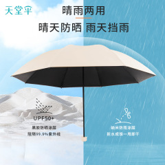 正規品天国傘卸売黒ゴム晴雨両用傘紫外線防止傘傘傘プレゼント傘印刷ロゴ