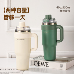 316不锈钢保温水杯30/40oz巨无霸手柄汽车杯户外大容量车载冰霸杯