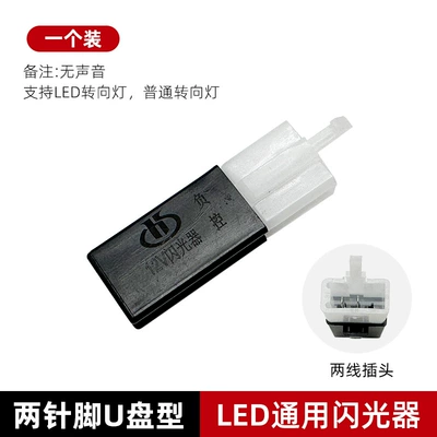 Other Electric Vehicle Accessories vehicle 12V48V60V flasher - 12v-two-plug-u-disk-flasher-supports-led