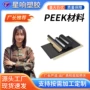 摩擦系数耐磨耐高温棒