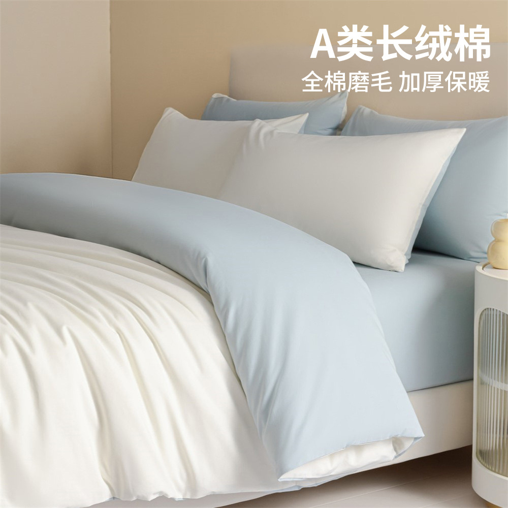 Juego de cuatro piezas de algodón cepillado de algodón de otoño e invierno, ropa de cama gruesa de alta calidad, funda de edredón, funda de cama, juego de tres piezas de cama