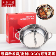 加厚不锈钢锅鸳鸯火锅锅 二味小肥羊电磁炉锅实用礼品锅具批发