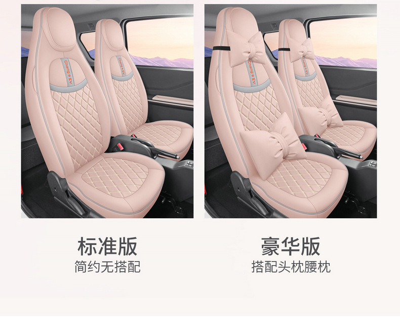 Beiqi Chang'e miniEV new energy car seat cover four seasons universal fully enclosed cushion Chang'e mini seat cover