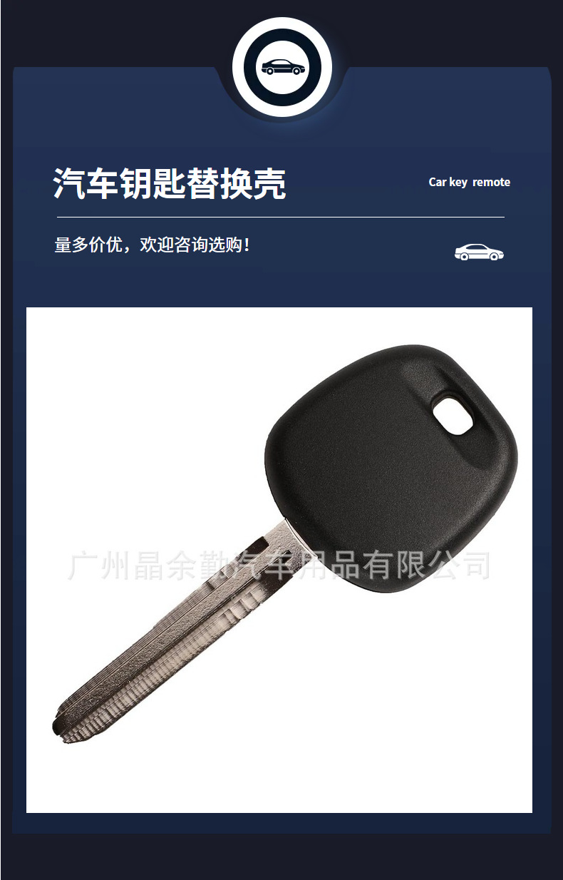 Suitable for Toyota open cover straight plate remote control car key shell door lock ignition lock spare key replacement shell without standard