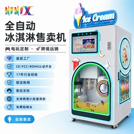 电玩设备;自动售货机;游艺设备