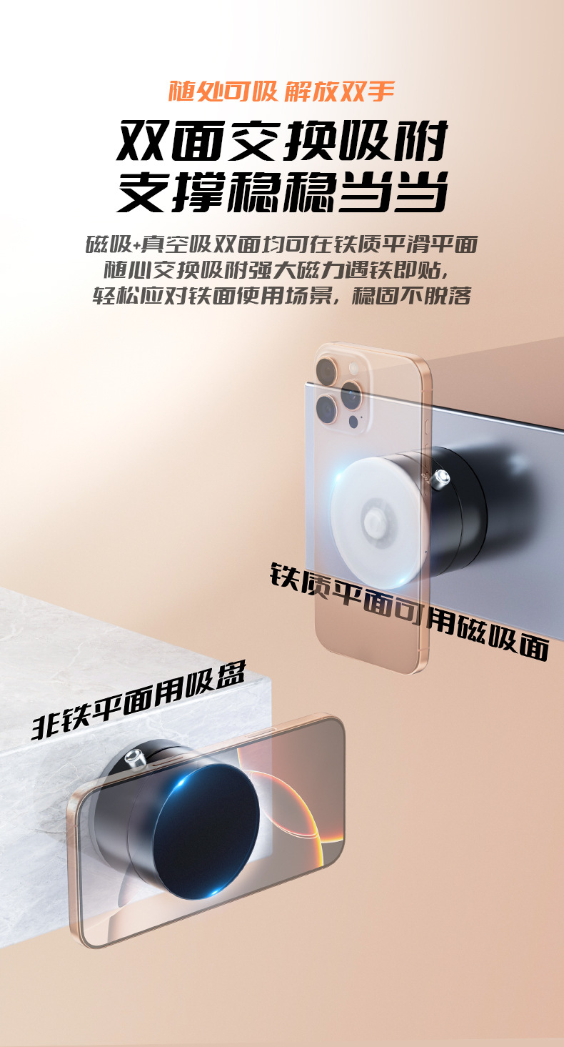 万能真空吸盘支架