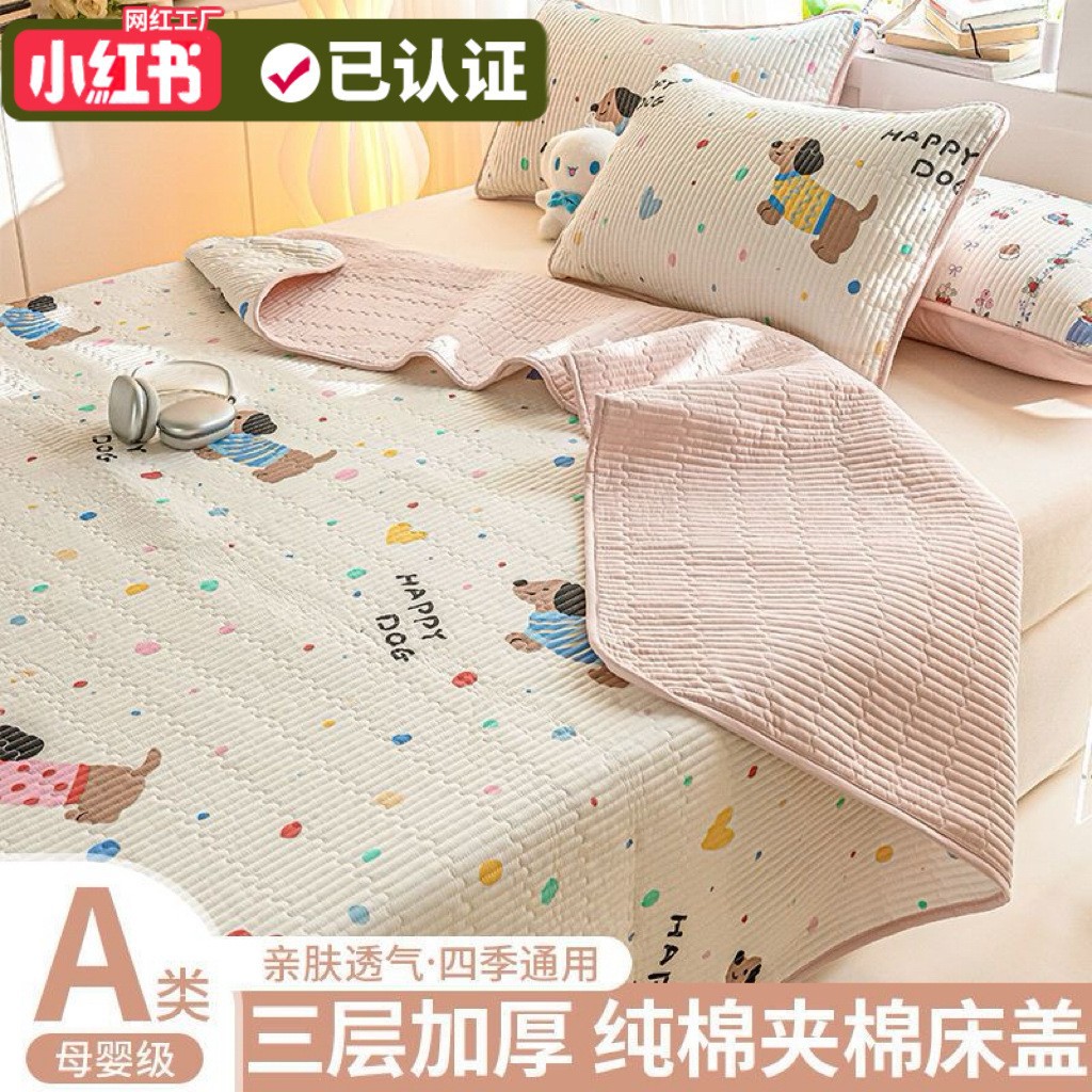 Class a Pure Cotton Bed Cover Sheet, Skin-Friendly Student Dormitory Single/Double Bed Cover Set, Cartoon Quilted