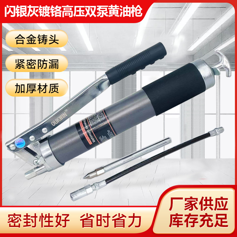 厂家直销grease gun省力高压黄油枪双压杆专业重型手动黄油枪