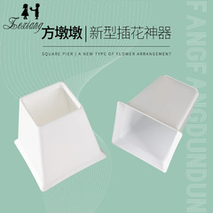 方墩墩新型插花神器教師節花束塑料底座鮮花包裝包花箭筒包花神器