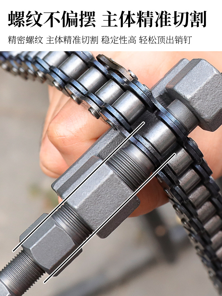 Cortador y extractor de cadena de motocicleta LEBYCLE, herramienta universal para remover cadenas 420/428/530.