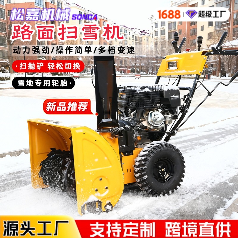 Soplador de Nieve Manual de Alta Potencia para Cobertizos y Carreteras image 3