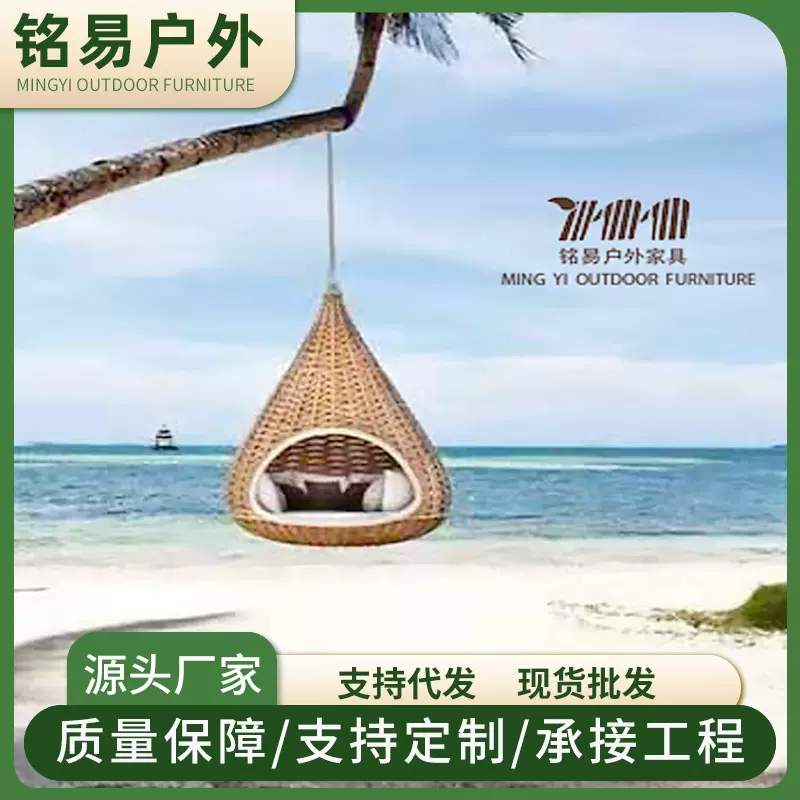户外藤编吊床网红沙发别墅酒店室外庭院鸟巢吊椅花园躺床民宿秋千