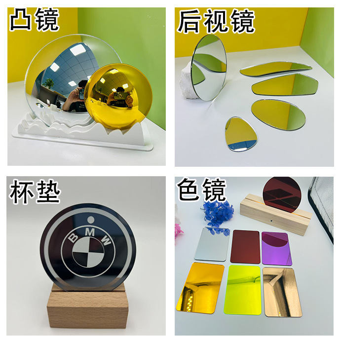 亚克力镜片工厂定制凸面镜子大视野有机玻璃镜片银色镜片加工|undefined