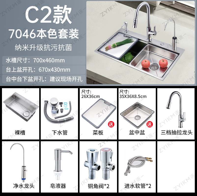 70*46 Cool Silver (grifo de extracción de accesorios de un solo recipiente, grifo purificador de agua de jabón)