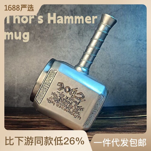 Thor's Hammer Beer Mug Stainless Steel Liner Thor's Hammer Water Cup Avengers Hammer Beer Mug