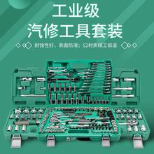 套筒扳手棘轮汽修汽车修理维修修车专用随车工具套装组合组套大全