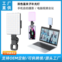 Tiktok起爆CL-V11SE携帯電話専用補助灯携帯ポケット美顔自撮りクリップライト