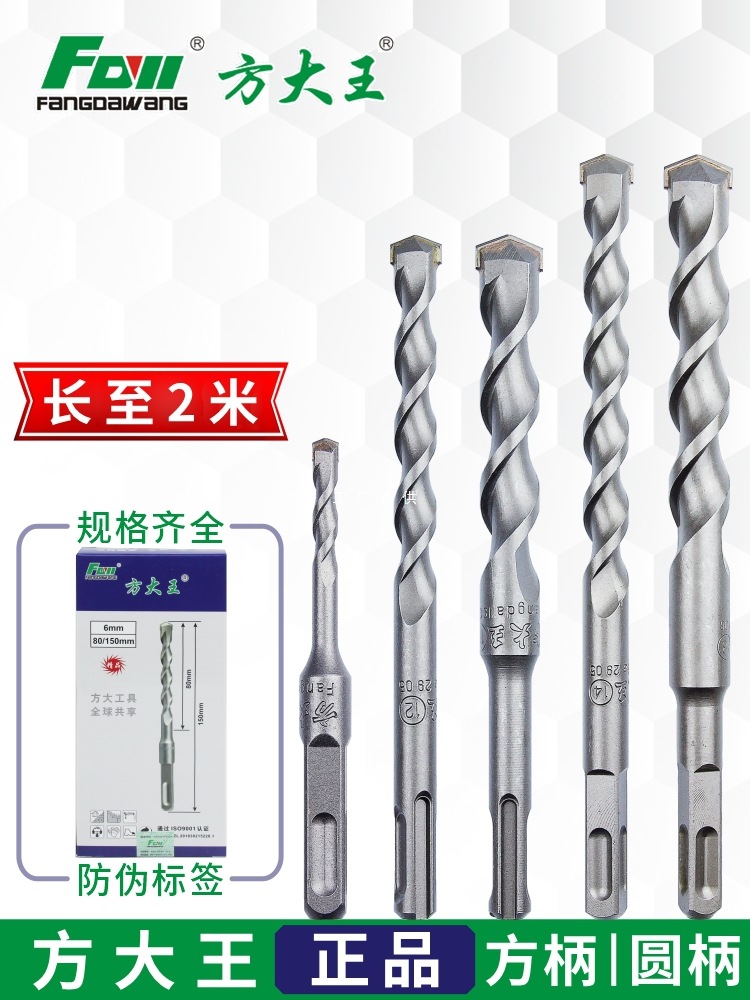 方大王钻头加长冲击转头电锤方柄圆柄混凝土植筋水泥墙打孔350mm