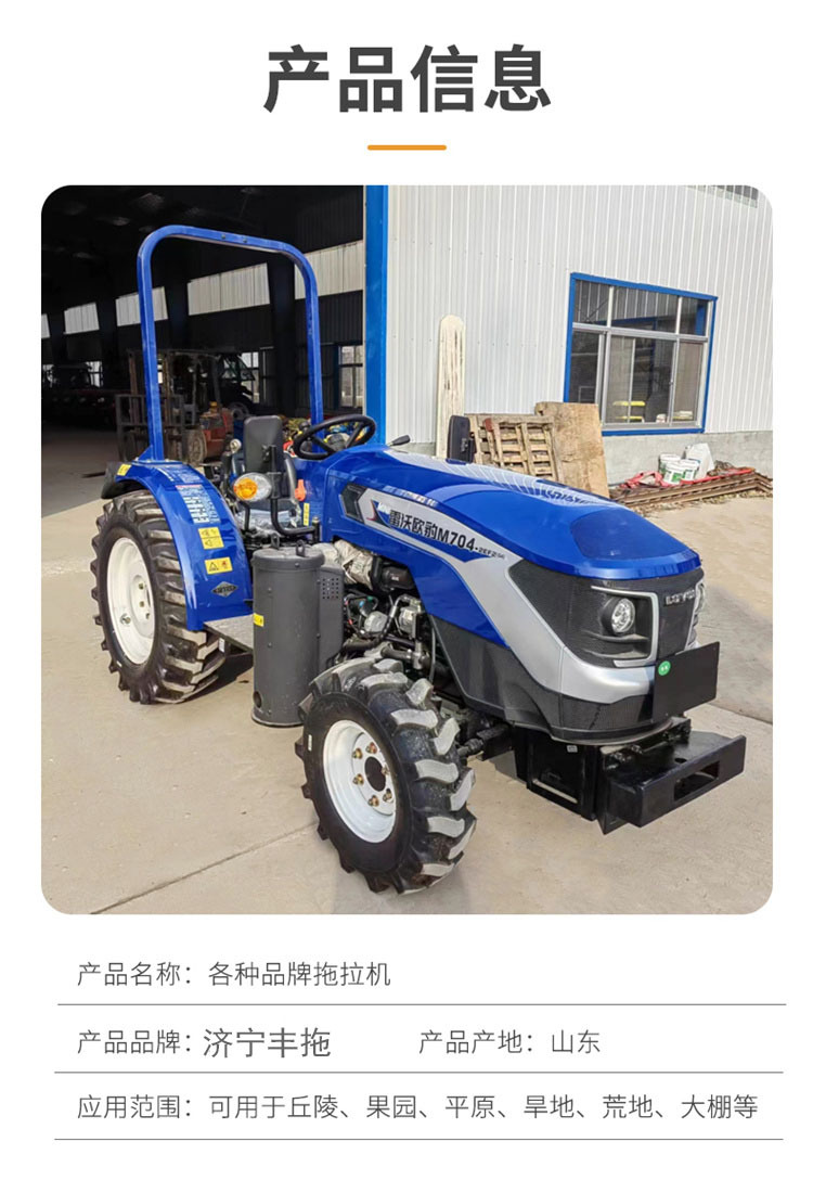 各品牌四轮拖拉机 (3).jpg