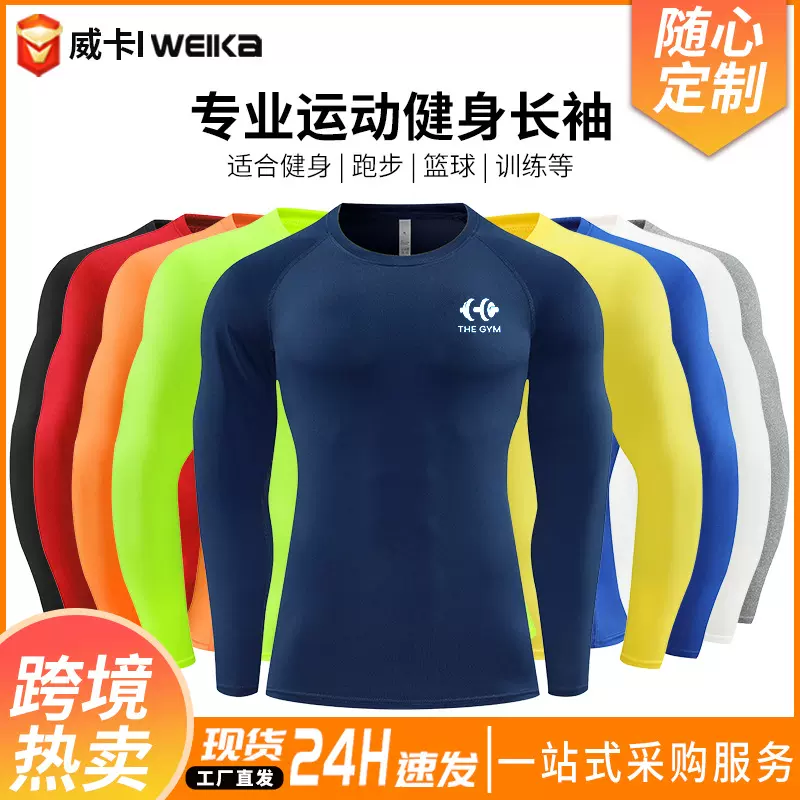 篮球出场服定制DIY运动健身跑步比赛速干高弹美式投篮长袖T恤批发