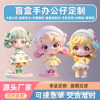 盲盒公仔定制pvc滴胶树脂工艺品卡通玩偶钥匙扣挂件手办摆件定做