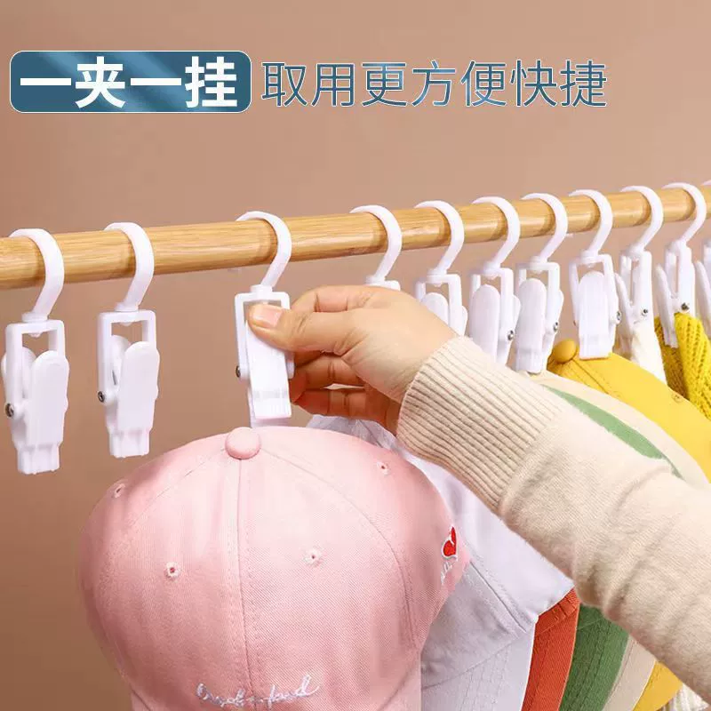 Черный белый многофункциональный пластиковый зажим для штор чулок зажим для шляпы зажим с крючком для поворотного сильного зажима