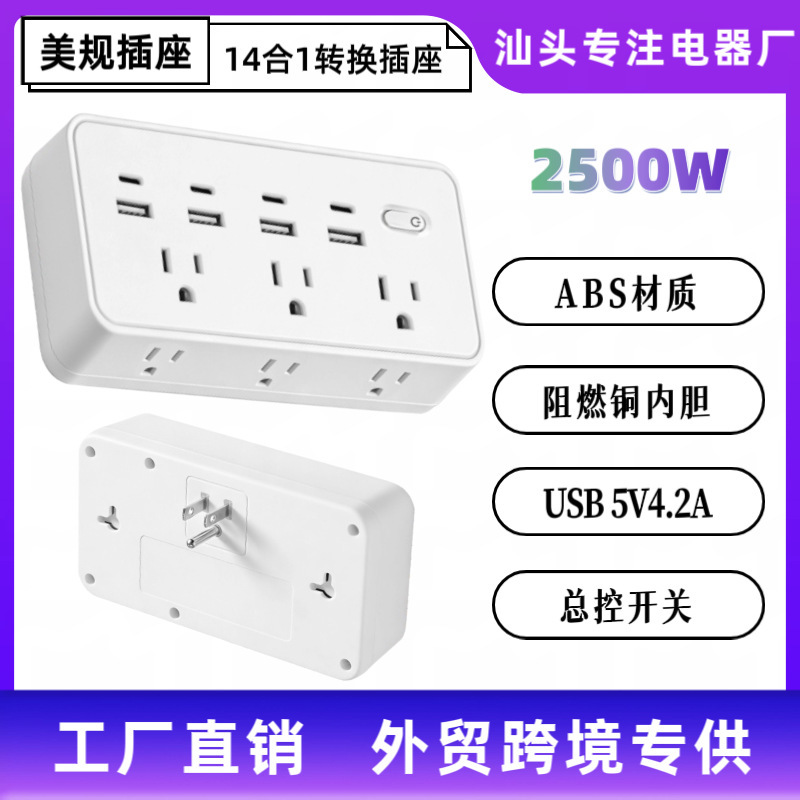 Cross-Border Us Standard Socket USB Power Strip 6-Hole 8-Hole Expander 4 USB 4 Type-C Home Us Standard Wall Socket
