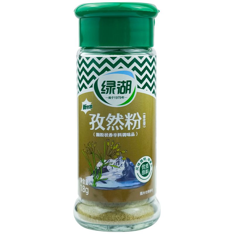 緑湖胡椒粉サンショウ粉味椒塩クミン粉焼き粉唐辛子粉小瓶家庭用香辛料|undefined
