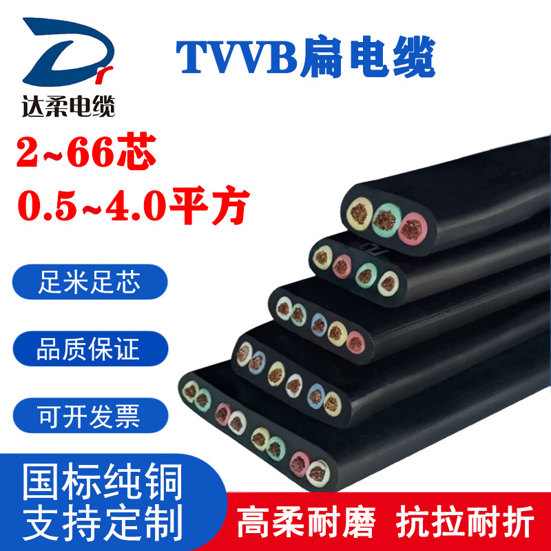 电动伸缩闸门用扁线电梯特种电缆内外双层护套双钢丝抗拉防火阻燃