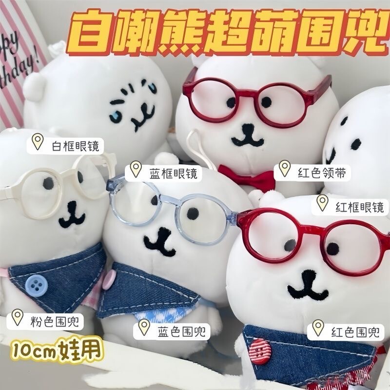 High-Value Self-Deprecating Bear Decorative Doll Denim Bib Ins Style College Style 10cm Cotton Doll Outing Outfit