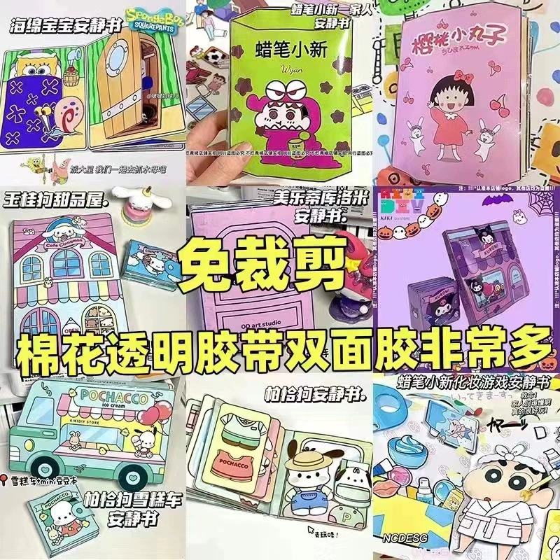 Санрио, игрушка для переодевания, DIY, не требует резки