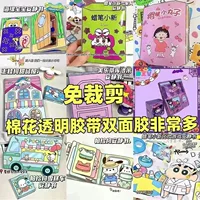 Санрио, игрушка для переодевания, DIY, не требует резки