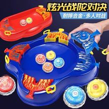 新款拉线陀螺对决发光对战斗盘桌面互动游戏儿童玩具男女孩子礼物