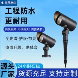 照树灯太阳能庭院灯射灯户外防水花园射树灯地插草坪景观室外射灯
