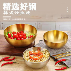 Stainless Steel Salad Bowl Korean Single Layer Large Soup Noodles Cold Noodles Barbecue Instant Noodles Bowl Vermicelli Rice Bowl Stir-fried 