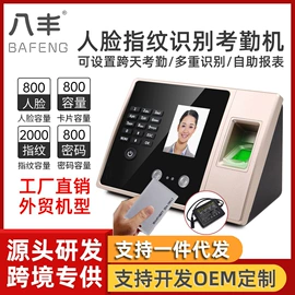 热敏打印机;考勤机;针式打印机