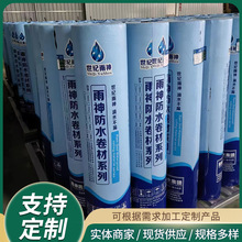 sbs改性沥青防水卷材地下室房顶屋面3mm4mm自聚酯建筑工程防雨