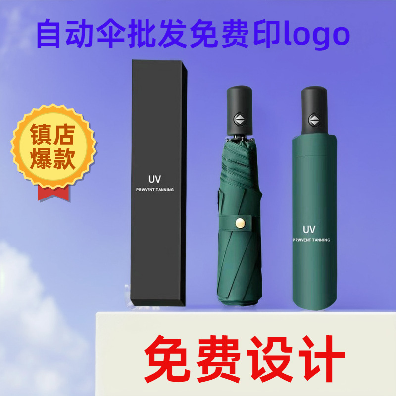 Automatic Uv Umbrella, Manual Umbrella, Black-Coated Sun Umbrella, Sun Protection Umbrella, Sunshade Umbrella, 70% off Color Umbrellas, Wholesale Umbrellas