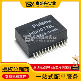 Original in stock H5007NLT package SMD,17.5x 12.2mm original factory original large quantity price excellent genuine goods
