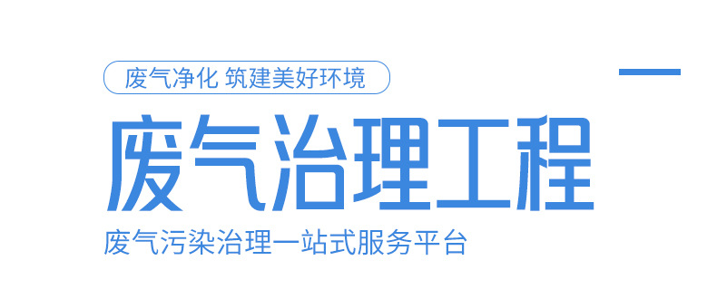 旧阿里2022废气处理-A_01.jpg