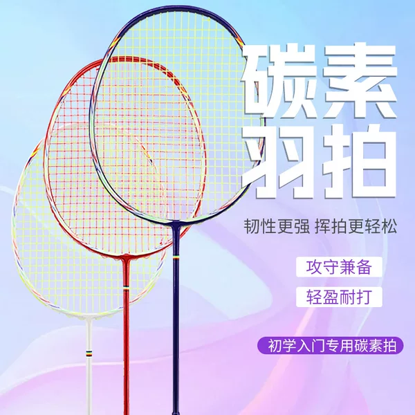 Badminton Racket Carbon Fiber Racket 4U5U Single Racket Outdoor Lightweight Doubles Full Carbon High Elasticity Ultra-Light