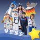 Halloween Children's Costume Cosmonaut Costume Clothes Sports Games Rocket Space Children's Wear Performance Suit