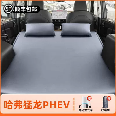 Bed Trunk Sleeping Pad Self-Driving – Vehicle-mounted inflatable bed - 26-models-of-haval-fierce-dragon-11-original-car-customization-anti-slip-non-collapse-inflatable-headrest-elegant-gray-comes-with-air-pump-storage-bag