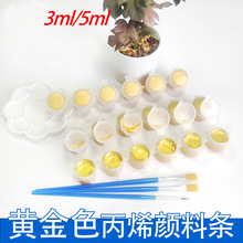 6连体黄金色颜料条丙烯颜料绘画描字工艺美术金色绘画颜料金属色